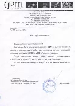Сертификат филиала Свердловский 84Б