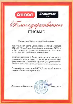 Сертификат филиала Свердловский 84Б