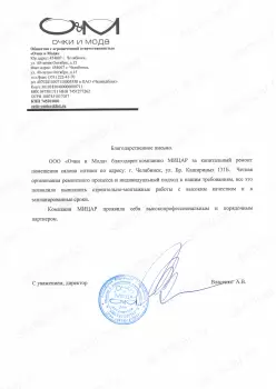 Сертификат филиала Свердловский 84Б