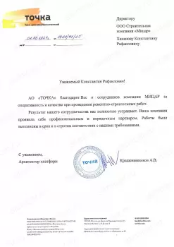 Сертификат филиала Свердловский 84Б