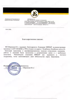 Сертификат филиала Свердловский 84Б